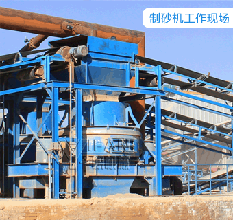 制砂機(jī)設(shè)備