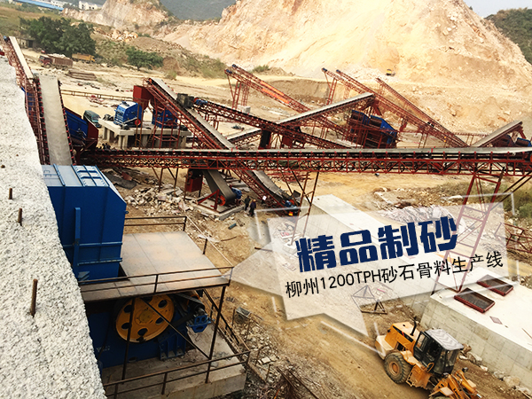 �V�����ݸ�Ʒ�|(zh��)1200t/h��ɰ���a(ch��n)���ɹ�Ͷ�a(ch��n)